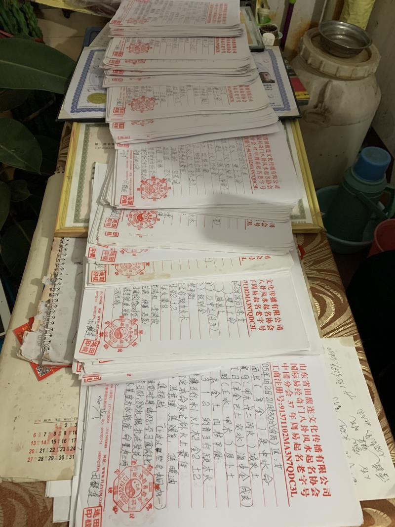 上海用案例说话 起名实力