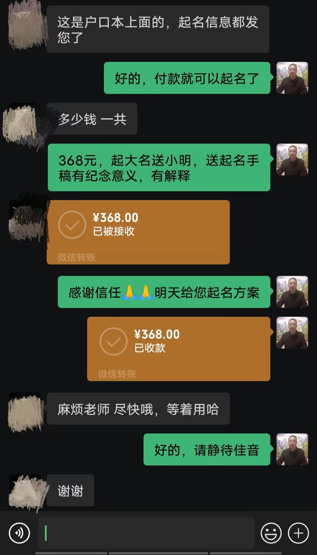 上海起名案例，感谢支持